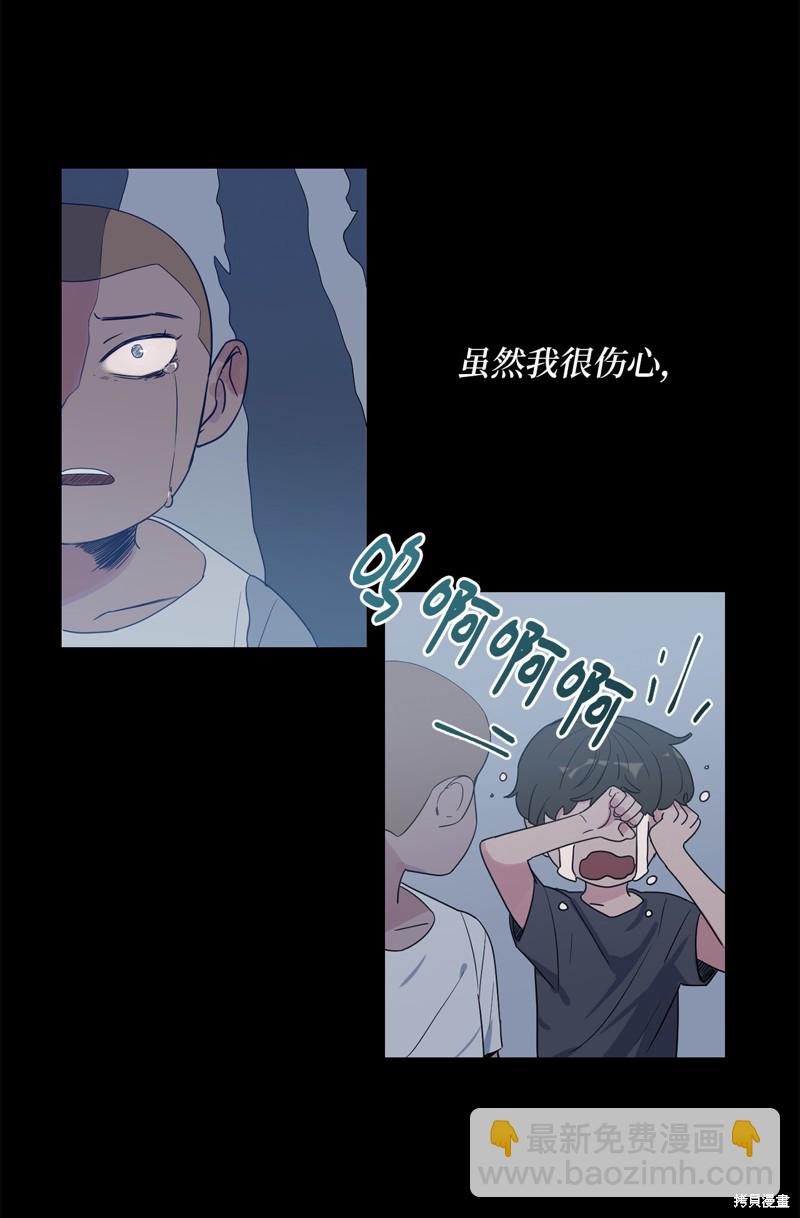 《蜂鸟效应》第9话 第4页