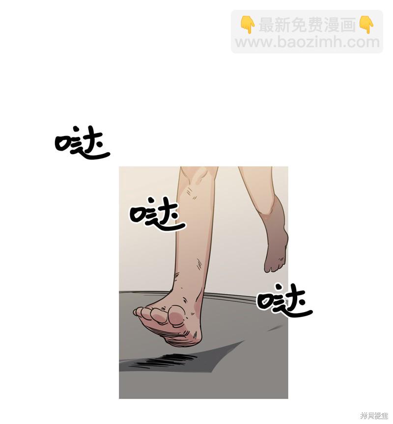 《蜂鸟效应》第9话 第8页