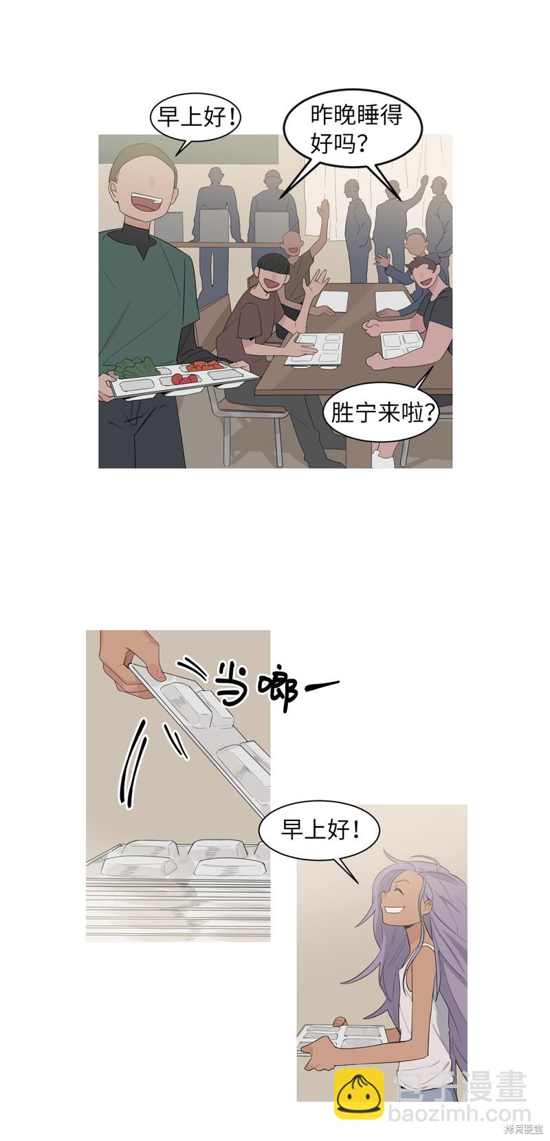 《蜂鸟效应》第11话 第11页
