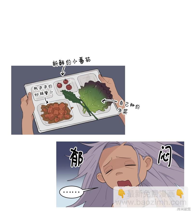 《蜂鸟效应》第11话 第13页