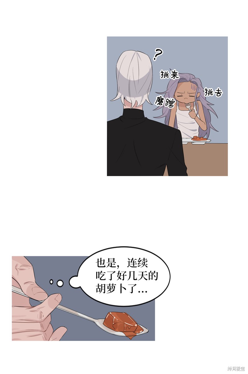 《蜂鸟效应》第11话 第16页
