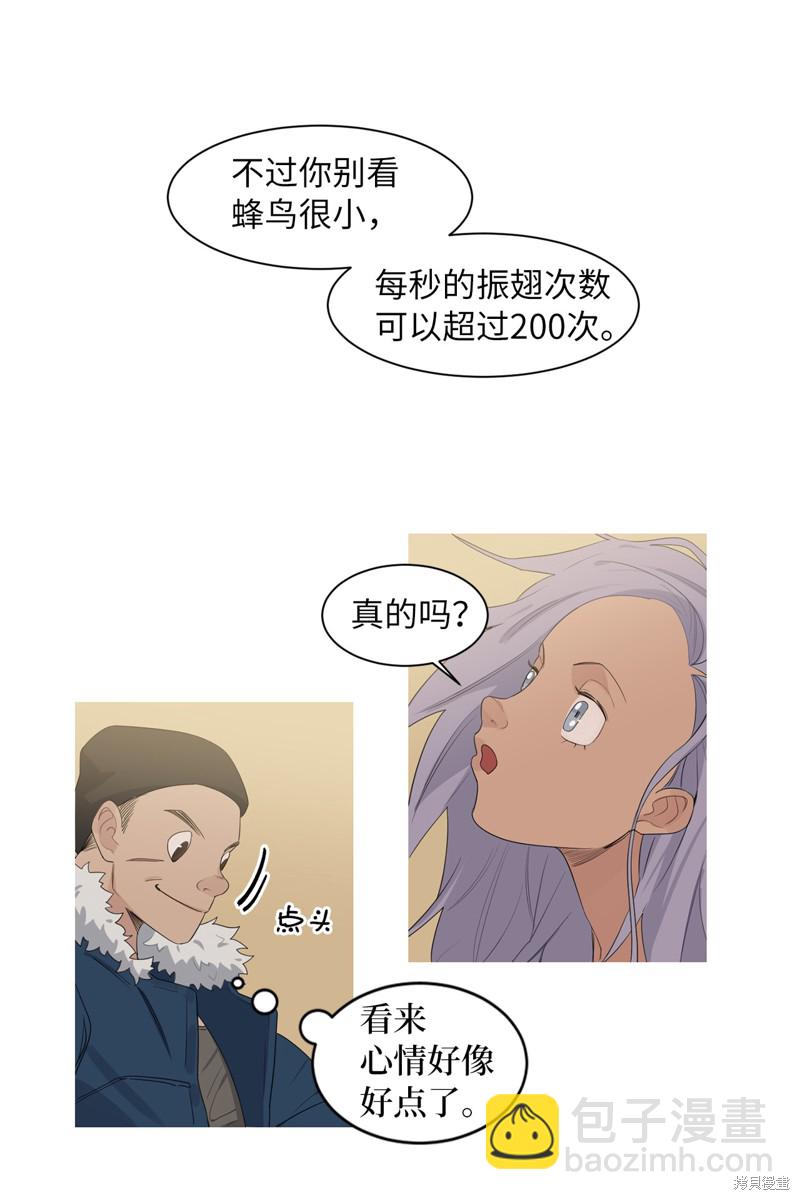 《蜂鸟效应》第11话 第23页