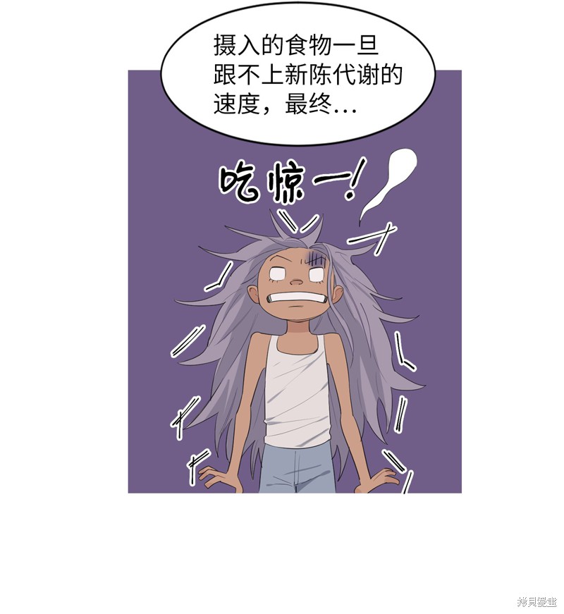 《蜂鸟效应》第11话 第30页