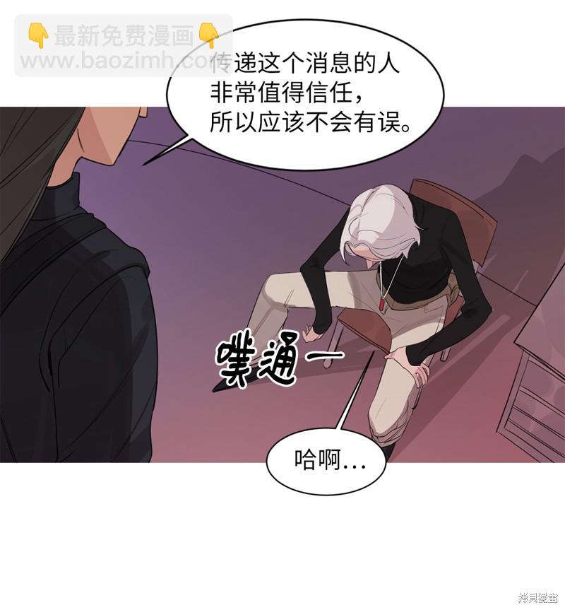 《蜂鸟效应》第11话 第35页