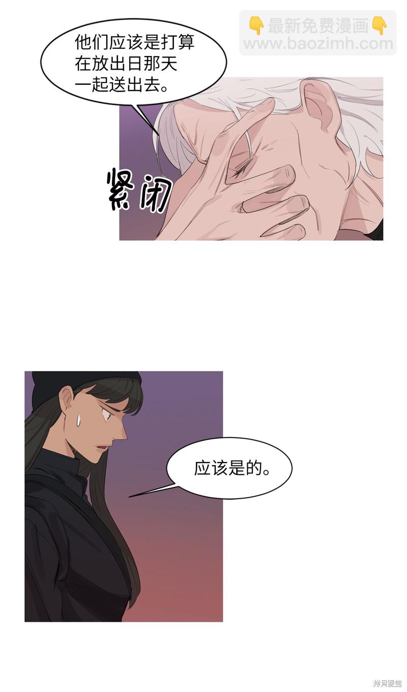 《蜂鸟效应》第11话 第36页