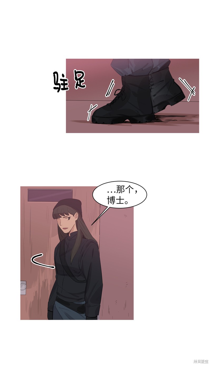 《蜂鸟效应》第11话 第43页