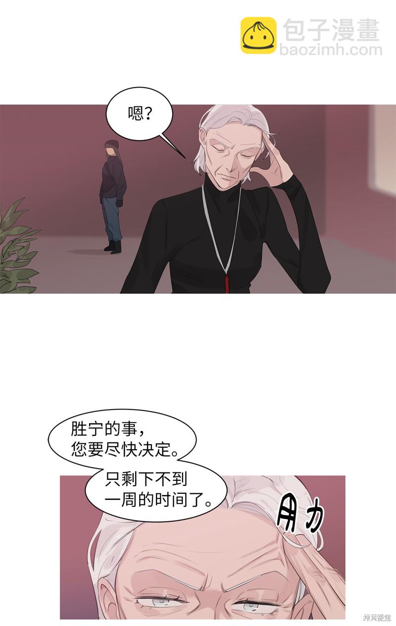 《蜂鸟效应》第11话 第44页