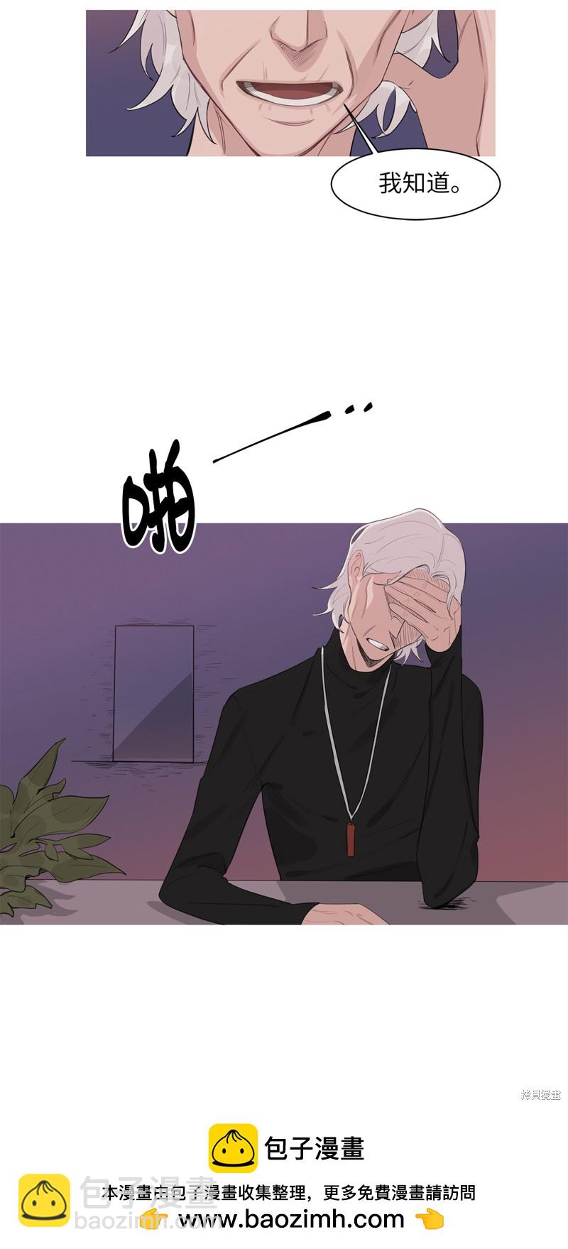 《蜂鸟效应》第11话 第45页