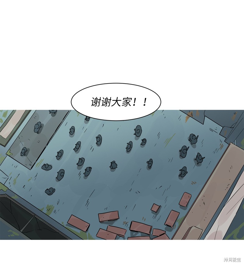 《蜂鸟效应》第10话 第42页
