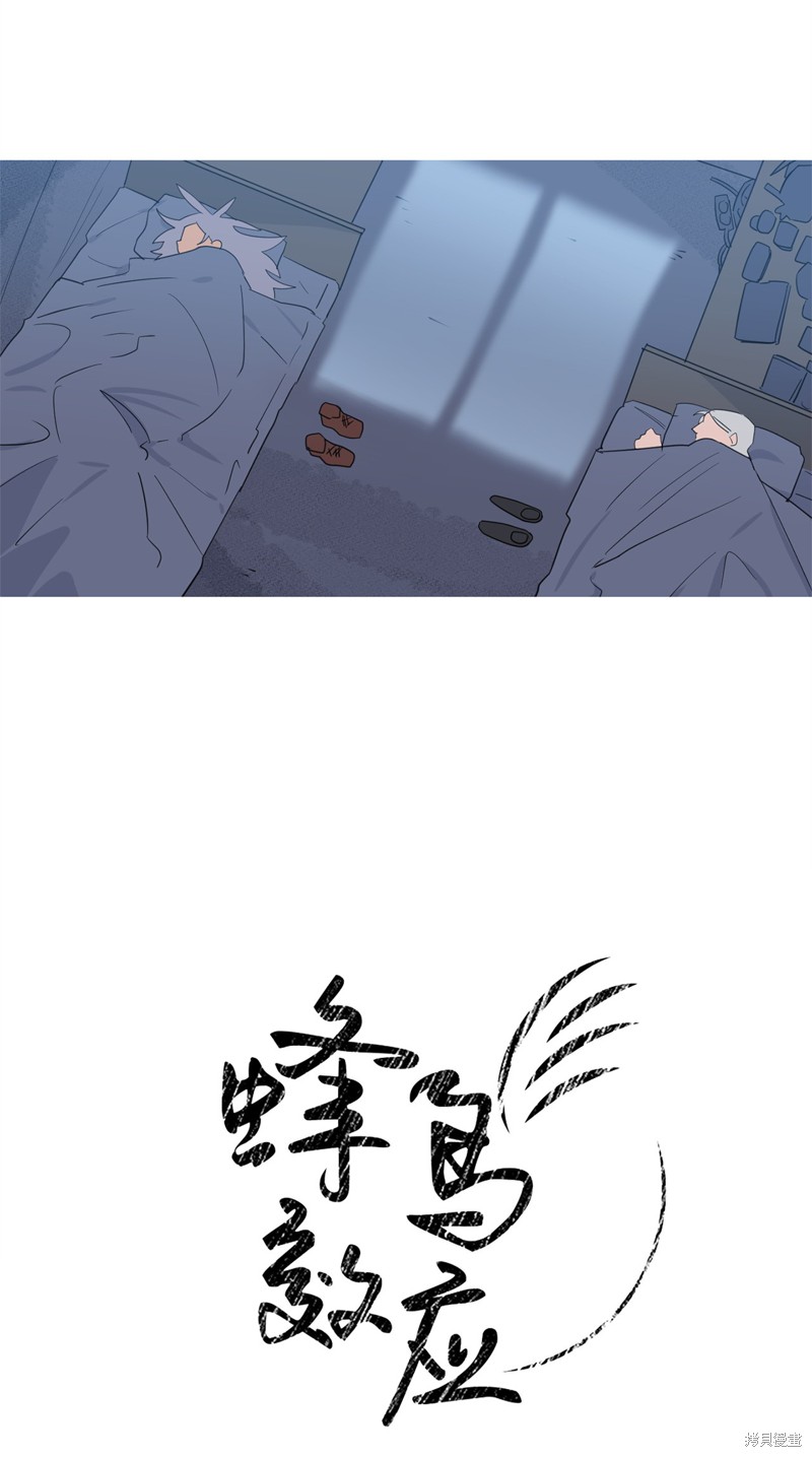 《蜂鸟效应》第12话 第21页