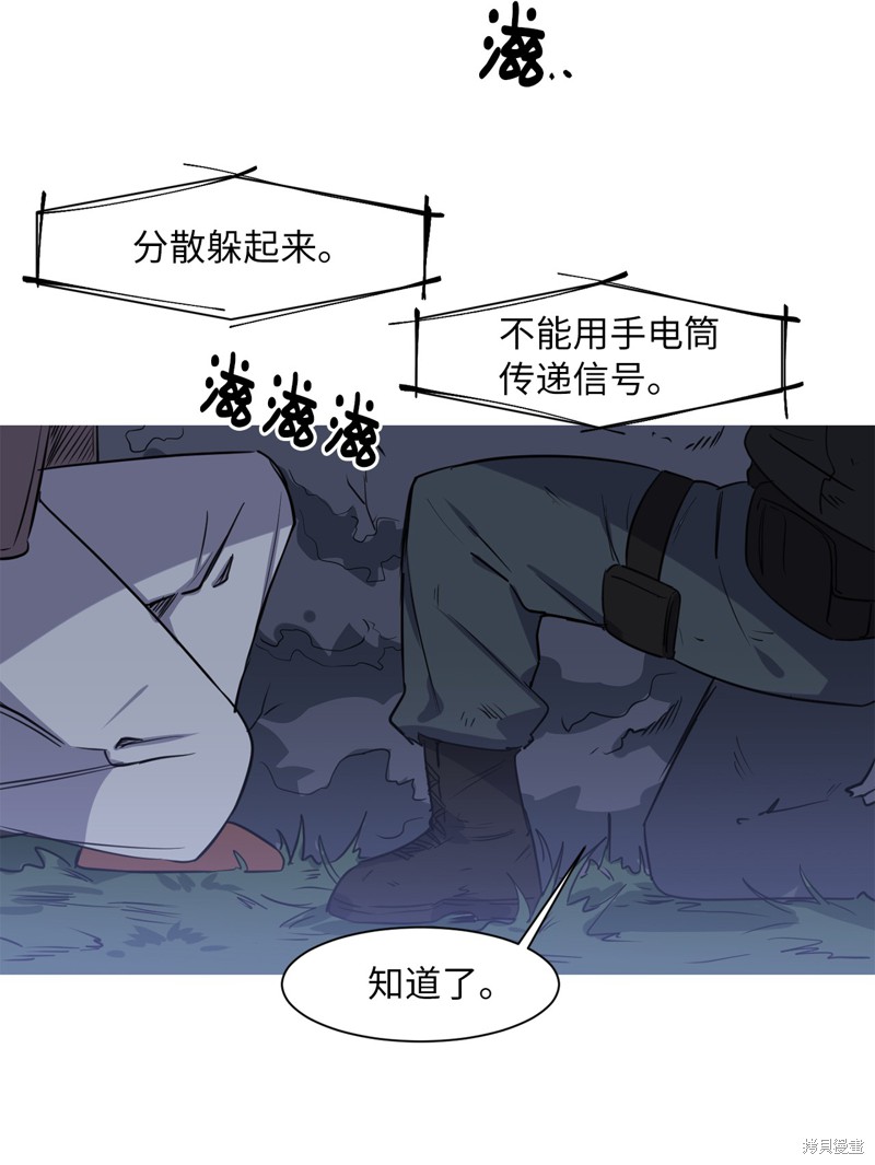 《蜂鸟效应》第15话 第16页