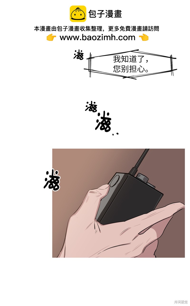 《蜂鸟效应》第15话 第25页