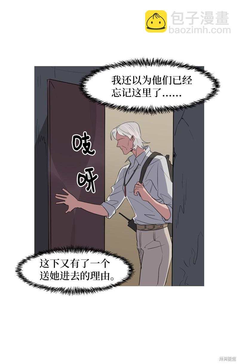 《蜂鸟效应》第15话 第27页