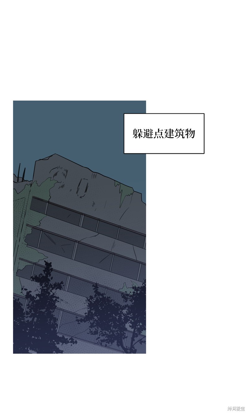 《蜂鸟效应》第15话 第29页