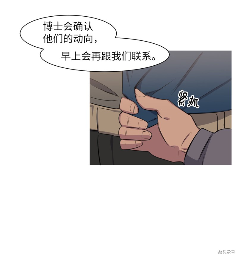 《蜂鸟效应》第15话 第33页