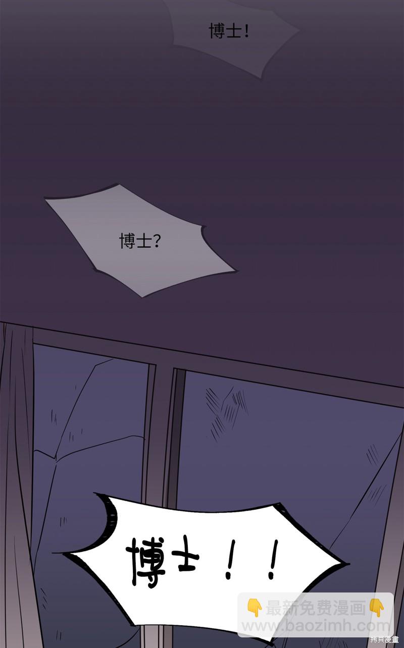 《蜂鸟效应》第15话 第6页