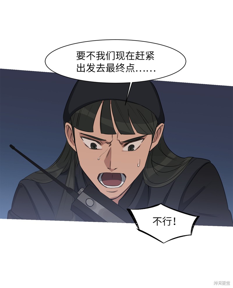 《蜂鸟效应》第15话 第8页