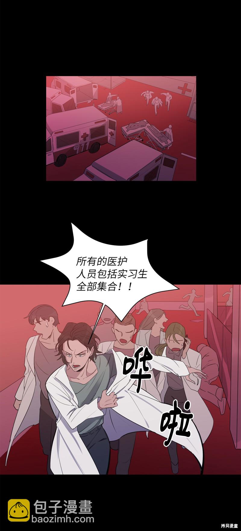 《蜂鸟效应》第13话 第10页