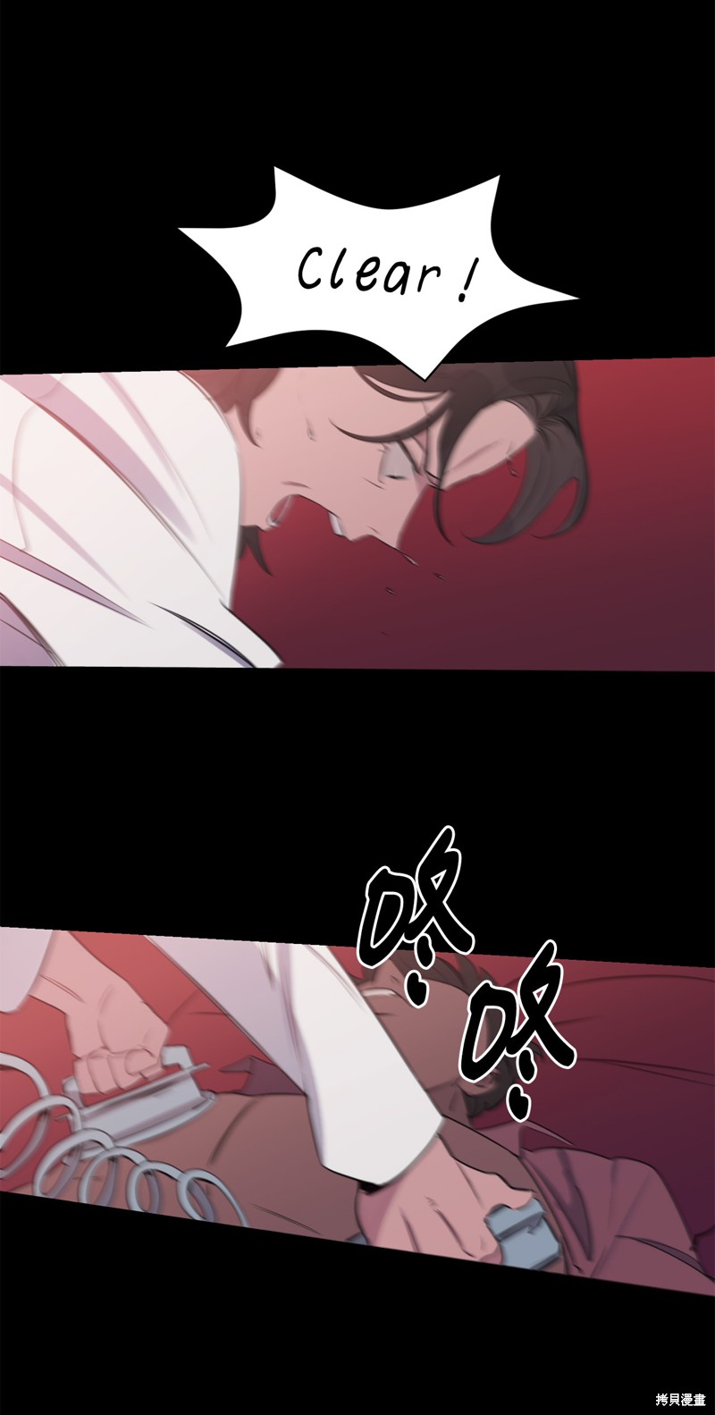 《蜂鸟效应》第13话 第11页
