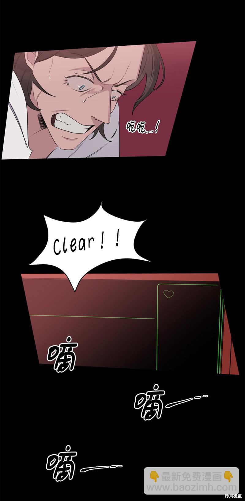 《蜂鸟效应》第13话 第12页