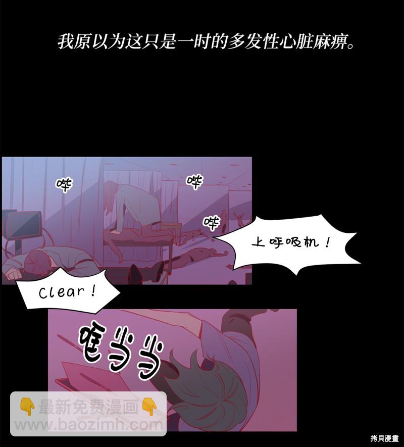 《蜂鸟效应》第13话 第16页