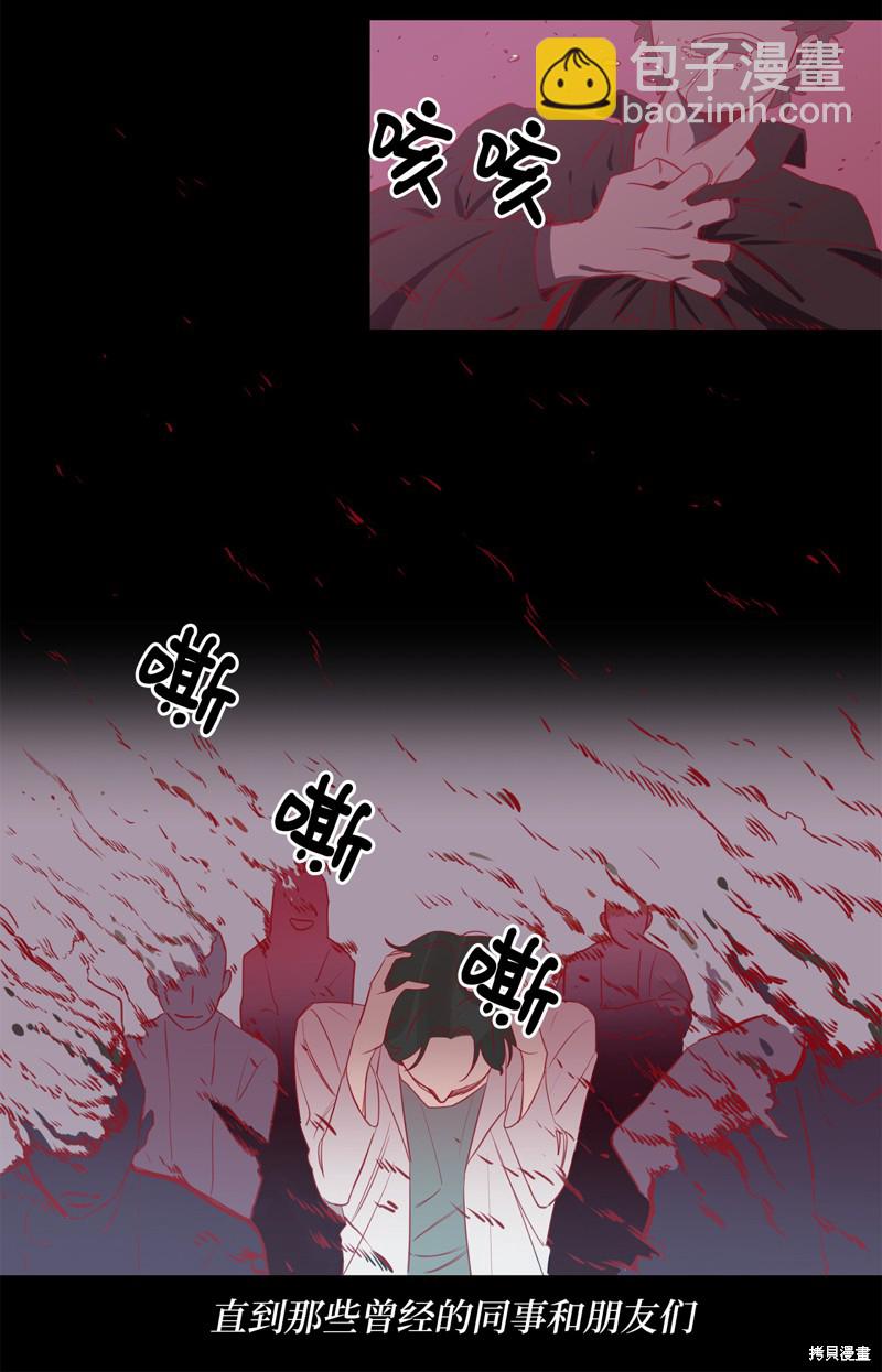 《蜂鸟效应》第13话 第17页