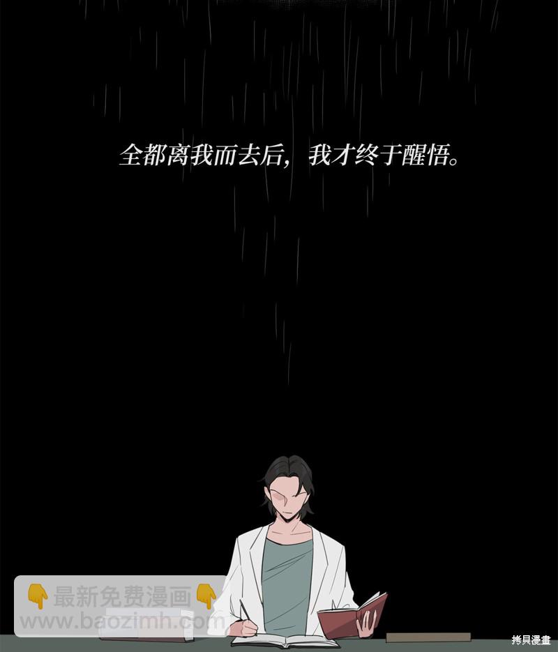 《蜂鸟效应》第13话 第19页