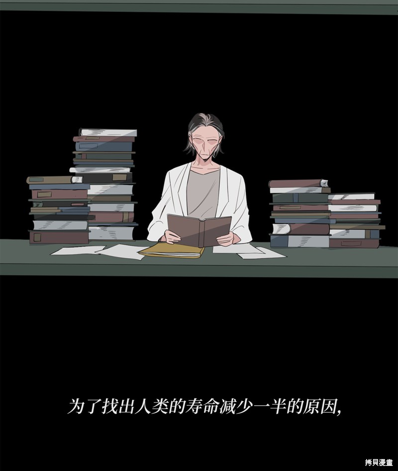 《蜂鸟效应》第13话 第20页
