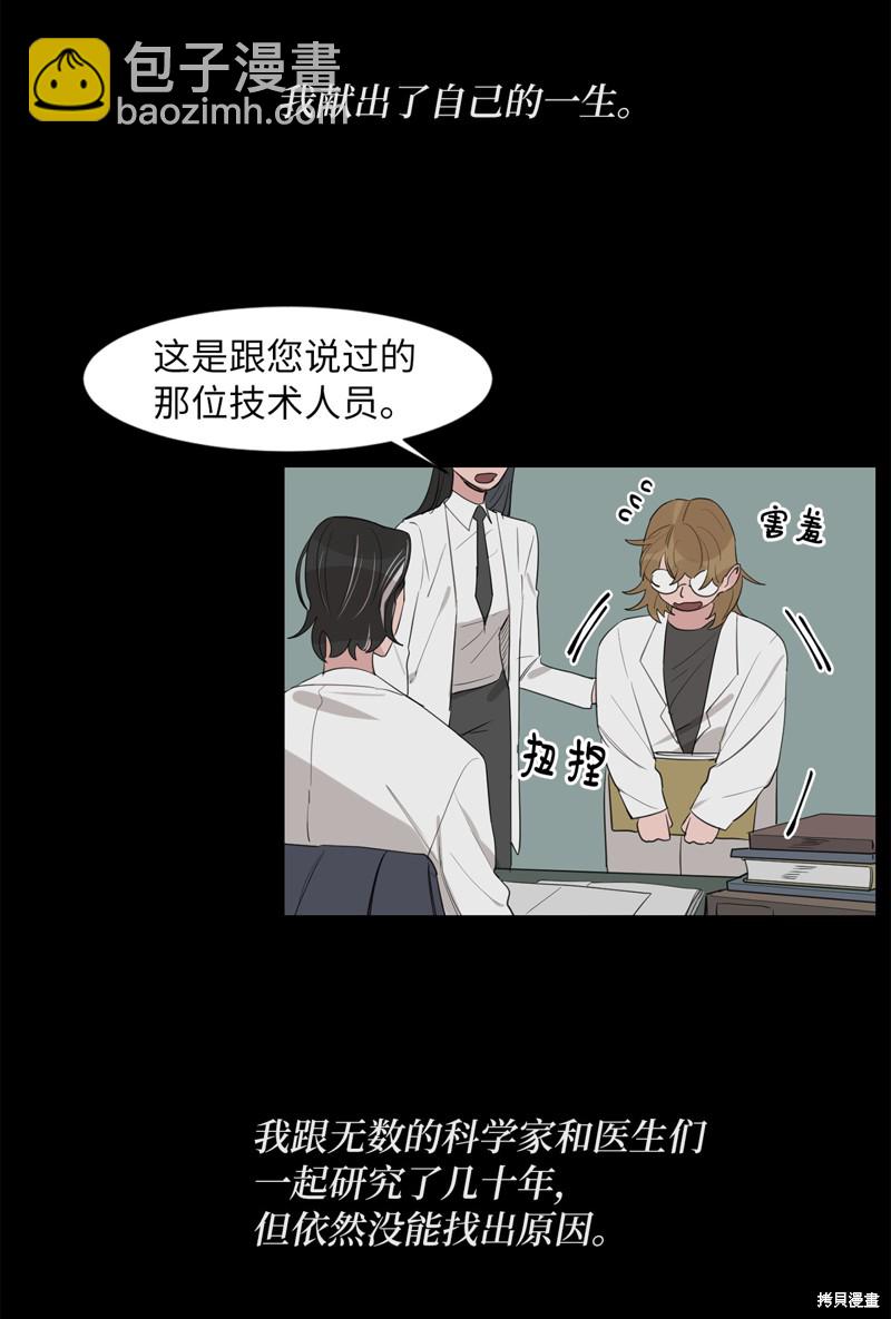 《蜂鸟效应》第13话 第22页