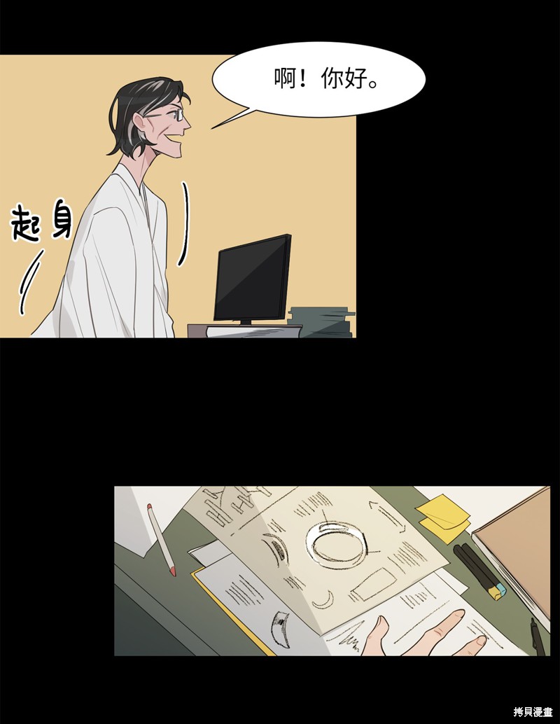 《蜂鸟效应》第13话 第24页