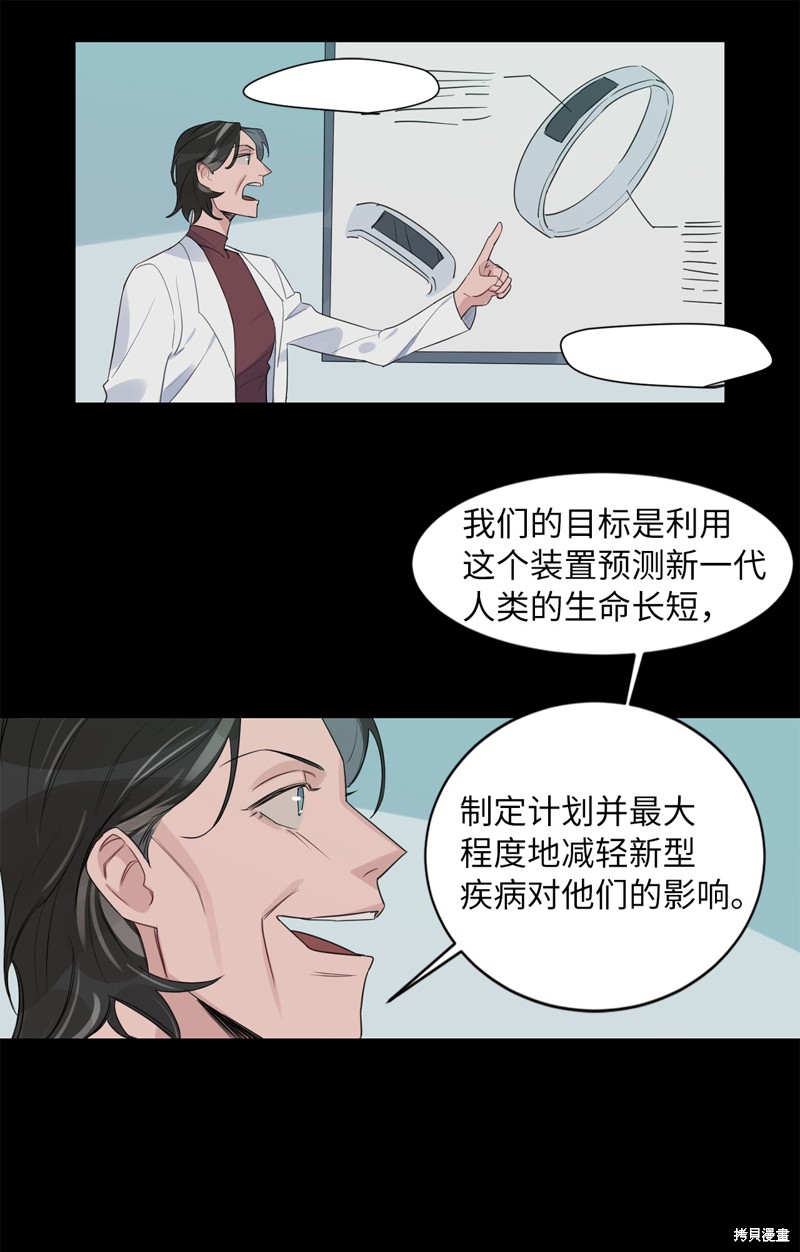 《蜂鸟效应》第13话 第33页