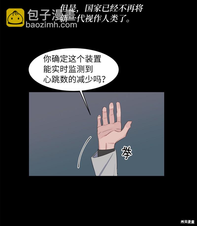 《蜂鸟效应》第13话 第38页