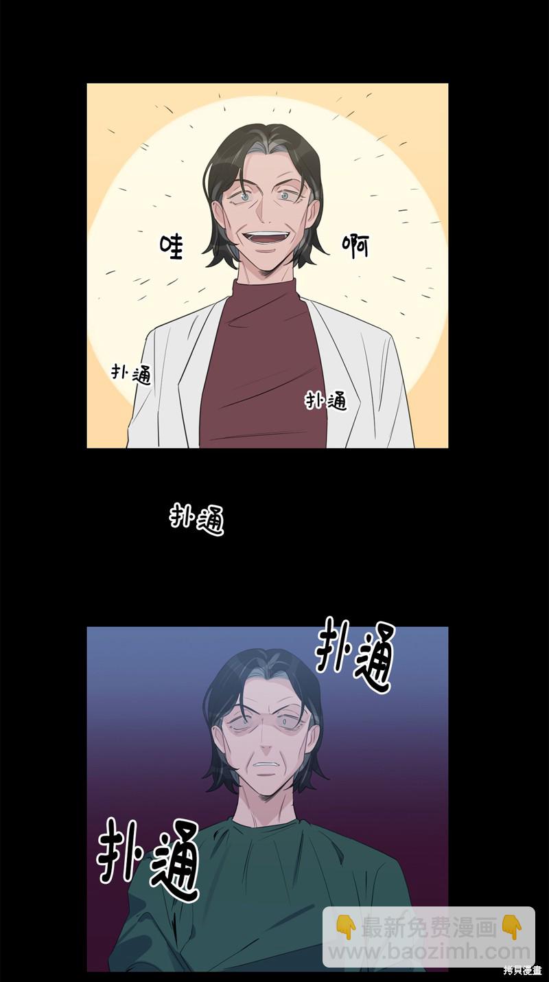《蜂鸟效应》第13话 第40页