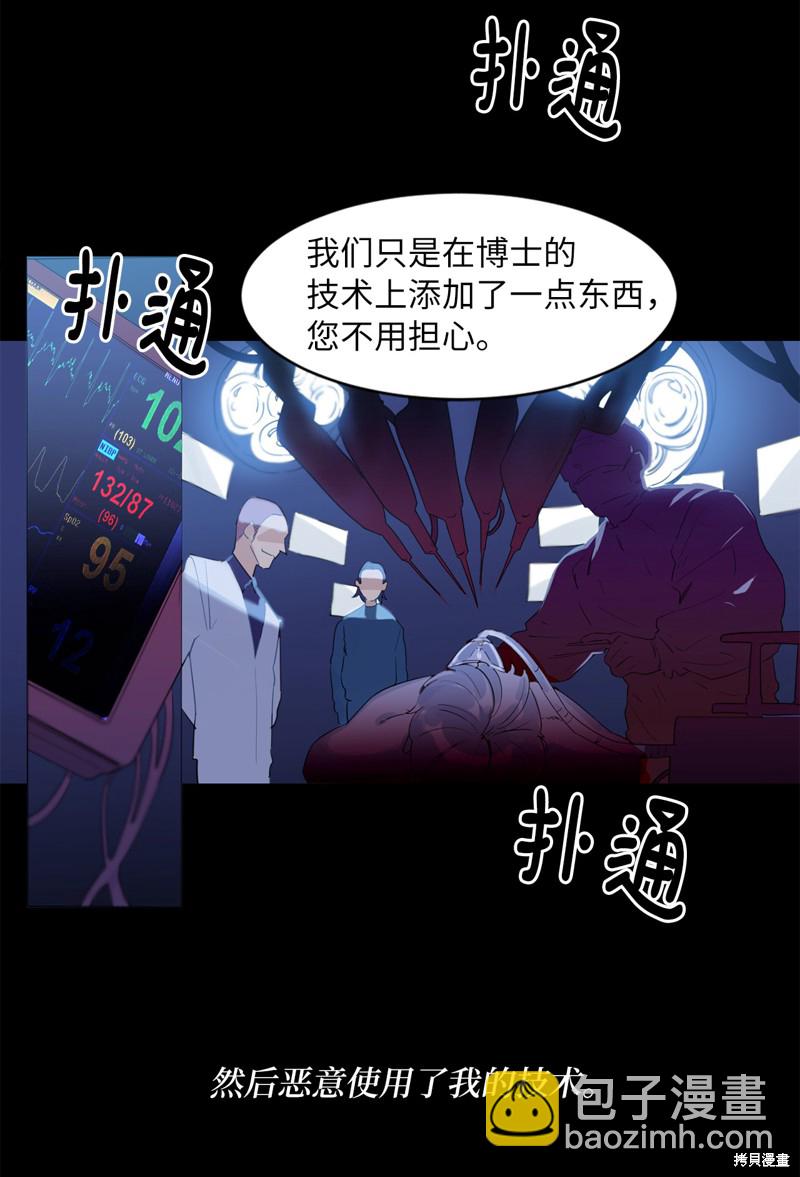 《蜂鸟效应》第13话 第41页