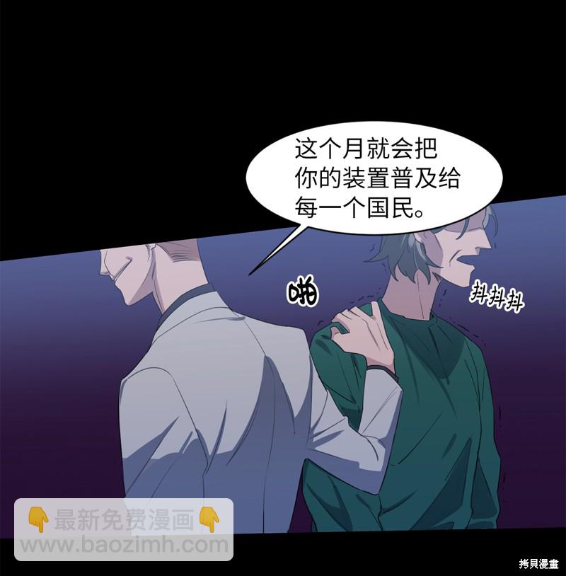 《蜂鸟效应》第13话 第42页