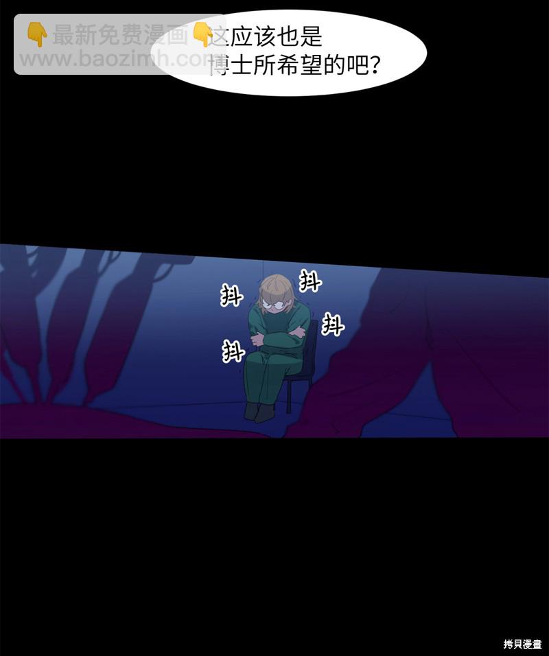 《蜂鸟效应》第13话 第43页