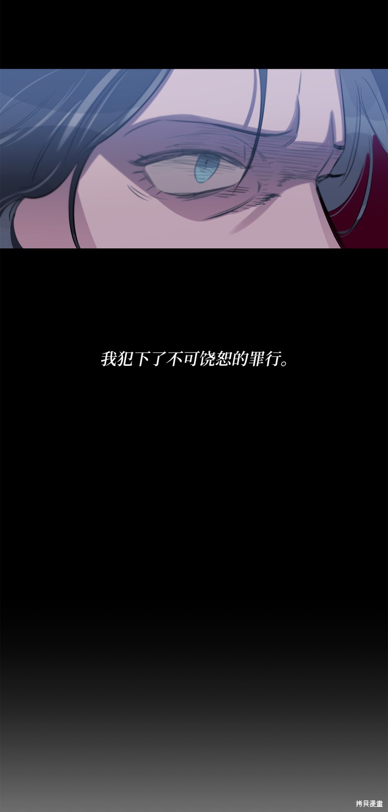 《蜂鸟效应》第13话 第44页