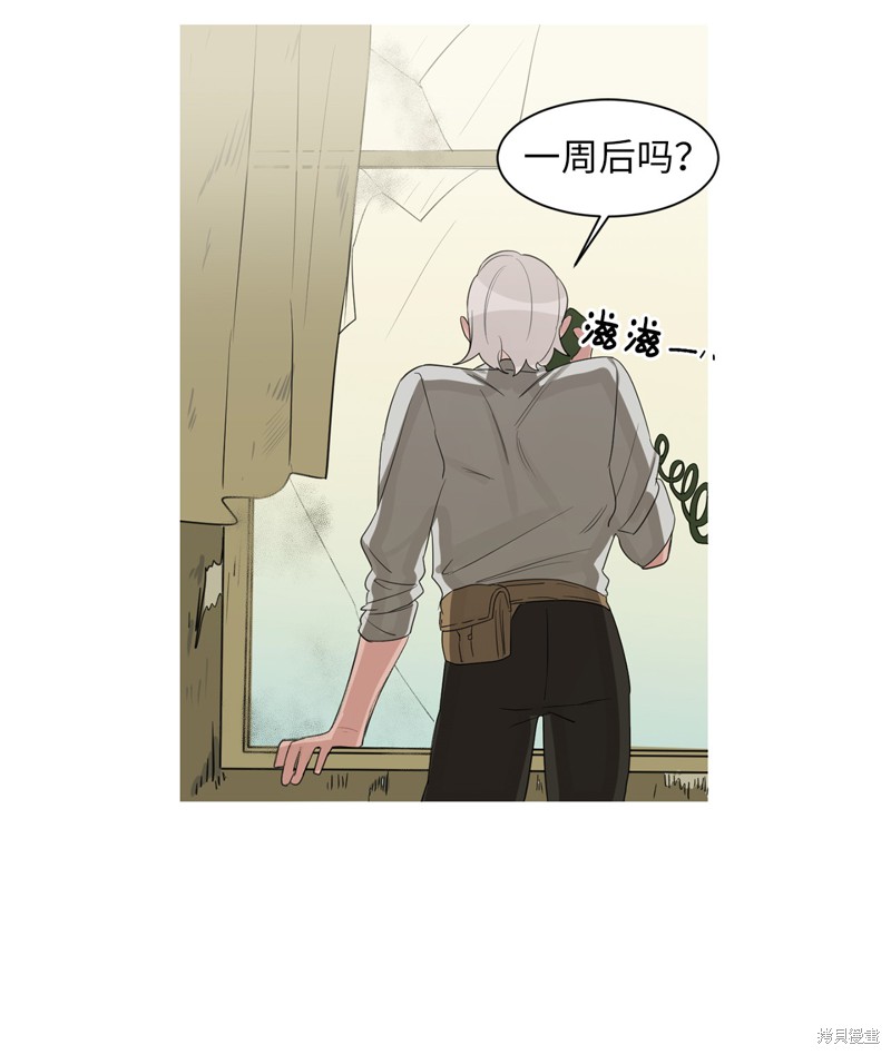 《蜂鸟效应》第13话 第48页