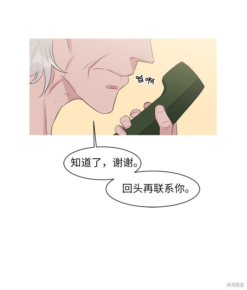 《蜂鸟效应》第13话 第49页