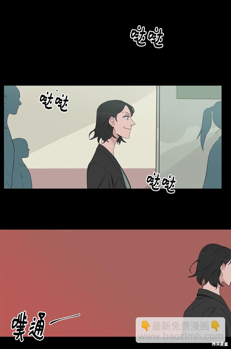 《蜂鸟效应》第13话 第4页