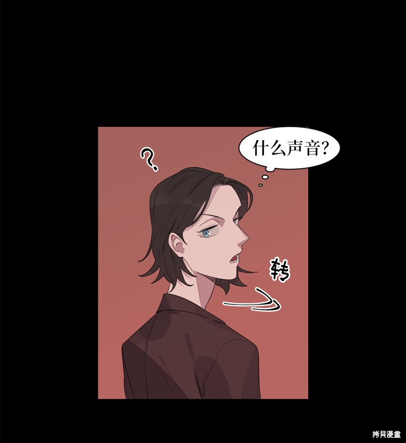 《蜂鸟效应》第13话 第5页