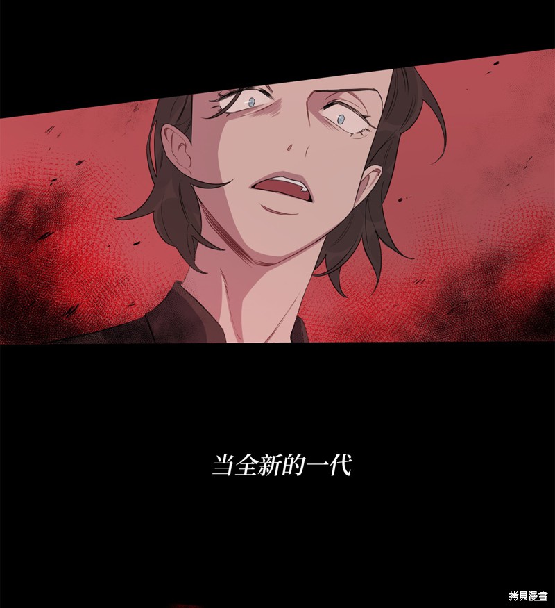《蜂鸟效应》第13话 第6页