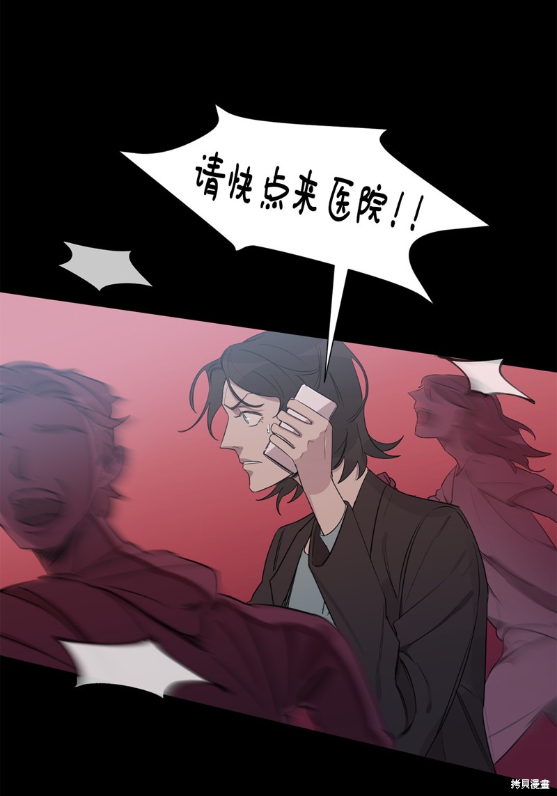 《蜂鸟效应》第13话 第9页