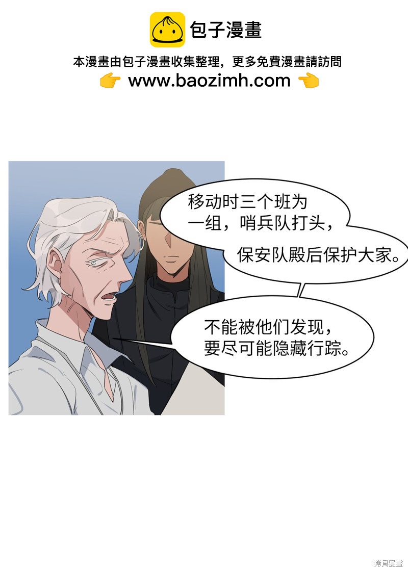 《蜂鸟效应》第14话 第11页