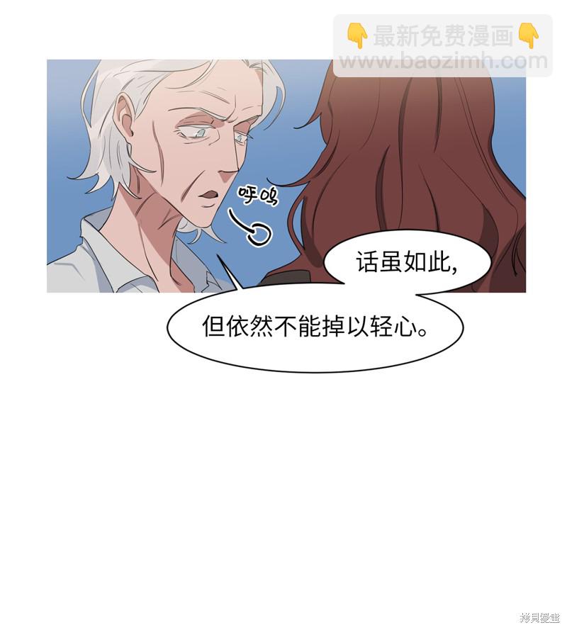 《蜂鸟效应》第14话 第13页