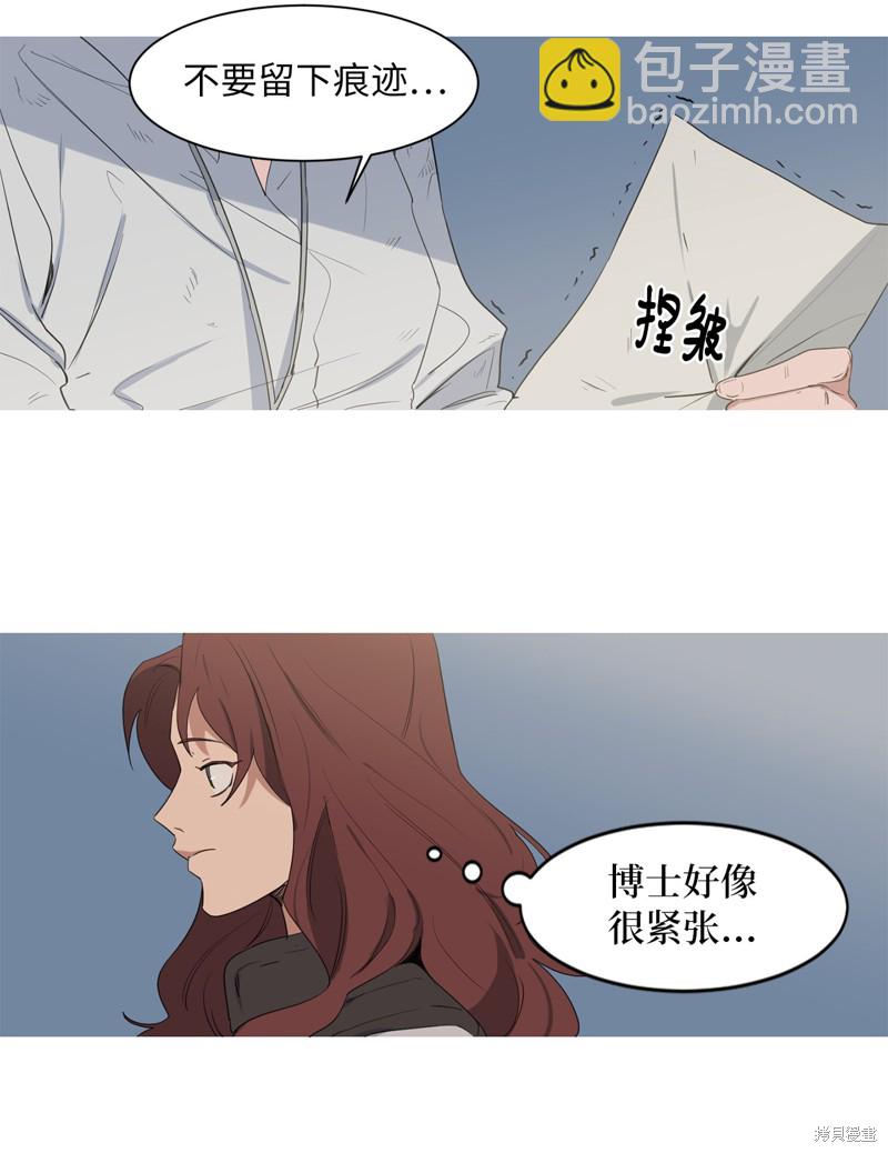 《蜂鸟效应》第14话 第14页
