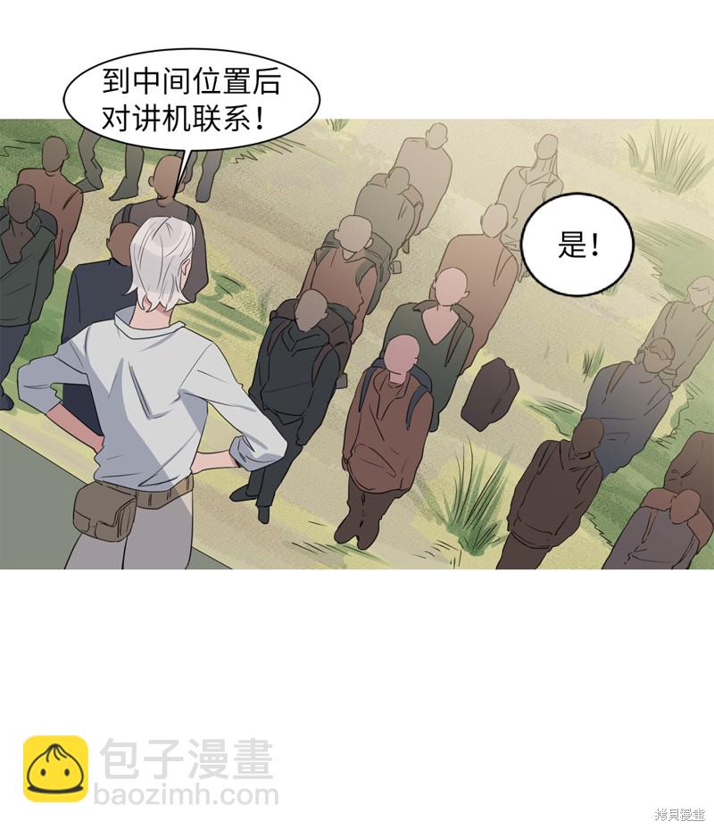 《蜂鸟效应》第14话 第18页