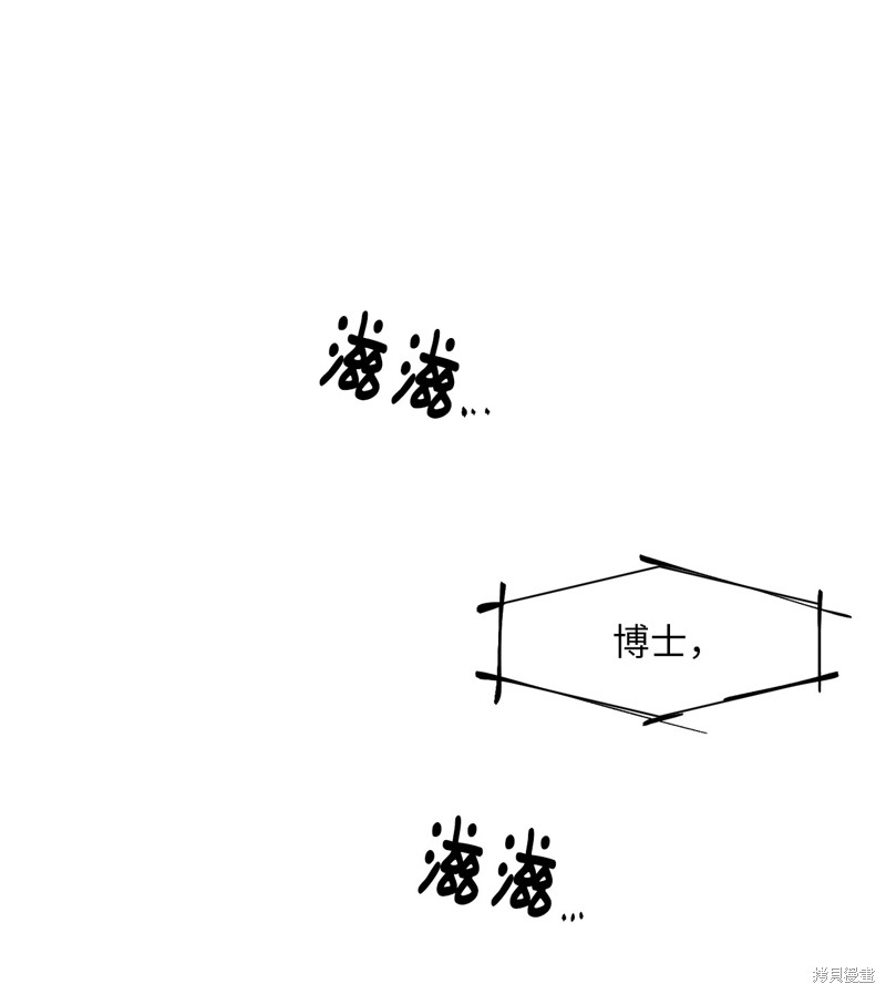 《蜂鸟效应》第14话 第1页