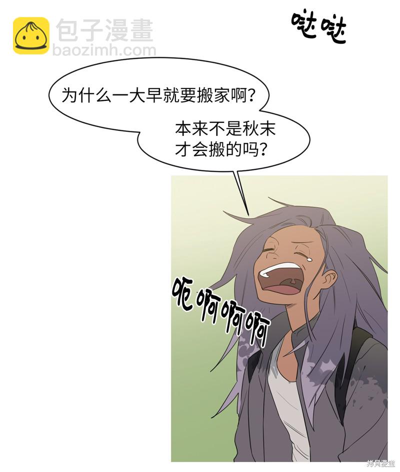 《蜂鸟效应》第14话 第24页
