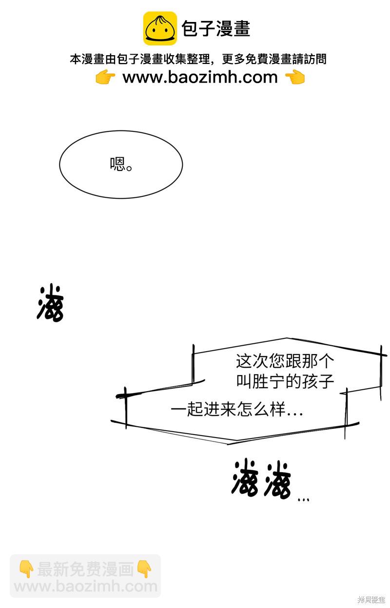 《蜂鸟效应》第14话 第2页